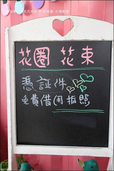 古坑珍 粉紅城堡 水漾教堂04.jpg