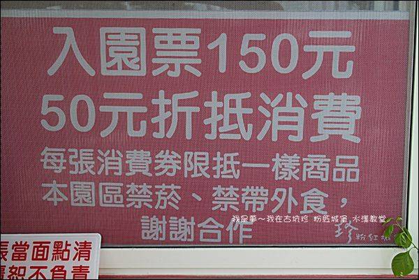 古坑珍 粉紅城堡 水漾教堂05.jpg