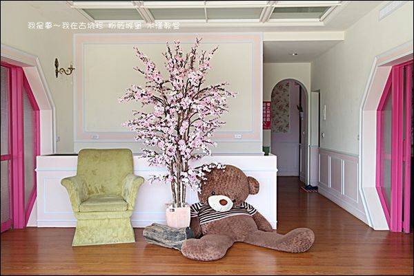 古坑珍 粉紅城堡 水漾教堂29.jpg