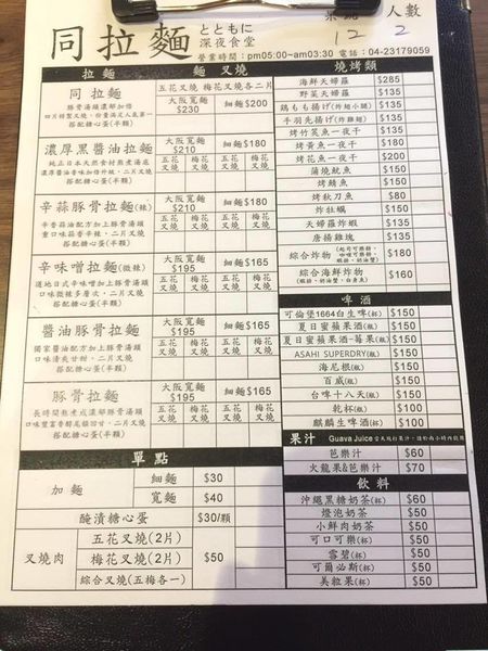 16443759_1088760097918488_1645704388_o