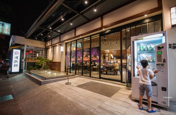 [吃喝]轉瞬來到日本的深夜食堂～同拉麵とともに（文心店）。