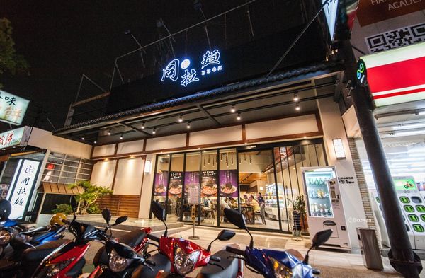 [吃喝]轉瞬來到日本的深夜食堂～同拉麵とともに（文心店）。