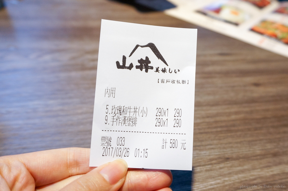 山丼, 士林美食, 日式料理, 手作漢堡排, 和牛, 士林站, 牛肉料理, 鮮切牛肉, TOROS鮮切牛排