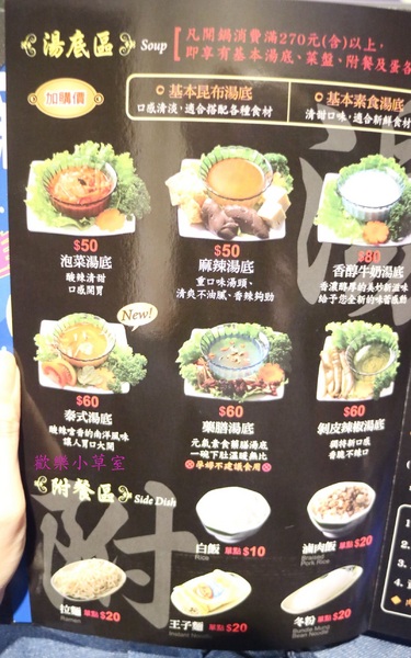 鍋董(劍潭店)：【台北美食】過年少數有開的火鍋店--鍋董@劍潭捷運站/士林