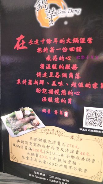 鍋董(劍潭店)：【台北美食】過年少數有開的火鍋店--鍋董@劍潭捷運站/士林