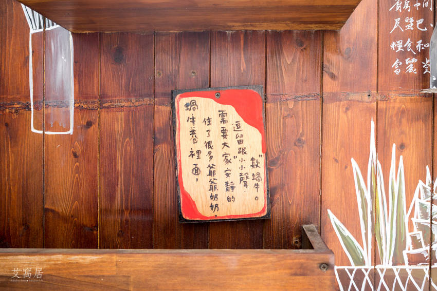 蝸牛巷 抬腳走進一本巷弄文集．老宅民宿 / 特色小店群聚處