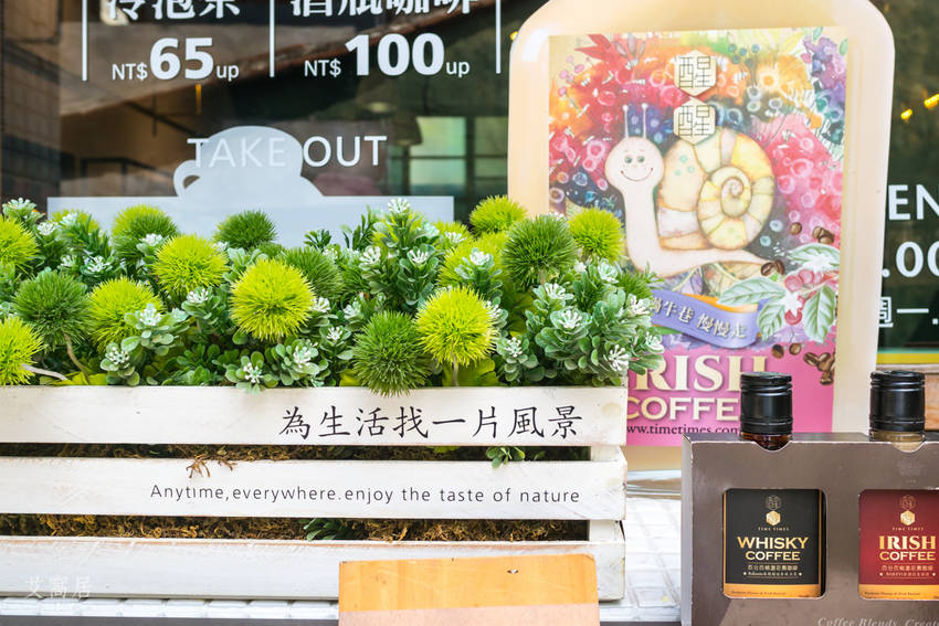 蝸牛巷 抬腳走進一本巷弄文集．老宅民宿 / 特色小店群聚處