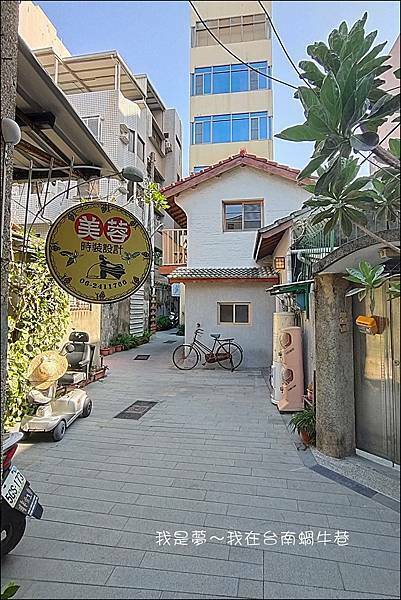台南蝸牛巷20.jpg