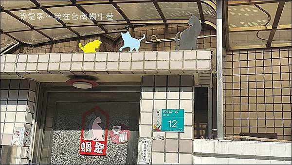 台南蝸牛巷23.jpg