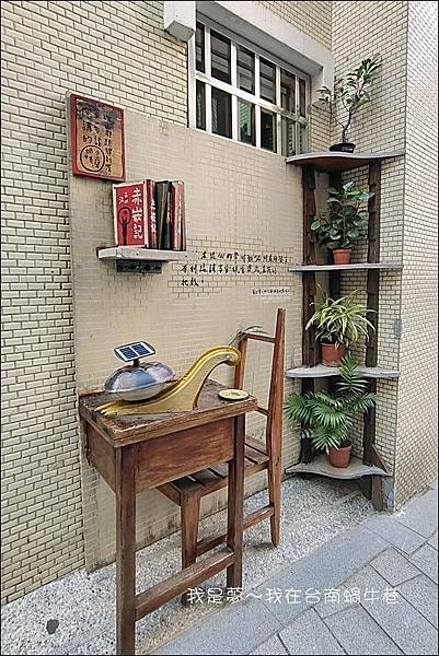 台南蝸牛巷07.jpg