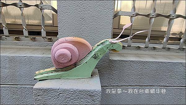 台南蝸牛巷28.jpg