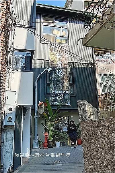 台南蝸牛巷12.jpg