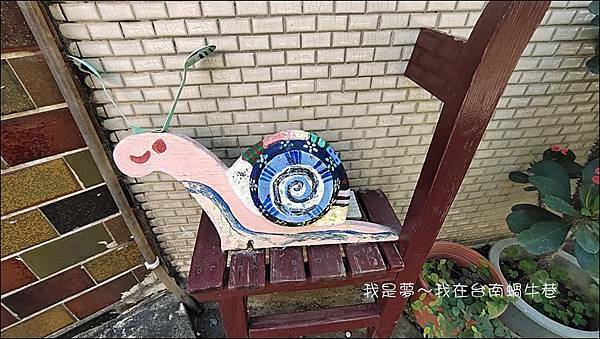 台南蝸牛巷26.jpg
