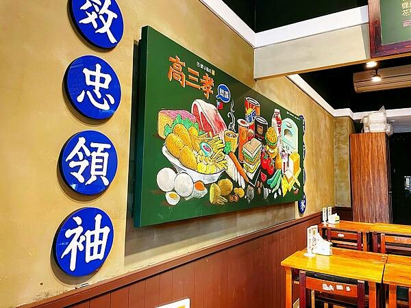 ||吃。台北|| 高三孝 在教室裡吃早餐、招牌碳烤土司