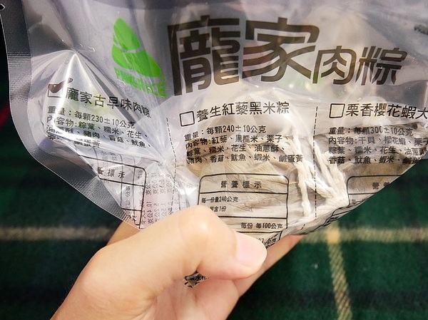 龐家肉粽：龐家肉粽-用料最霸氣的南部粽子  端午節快到了  趕快來試試超厲害肉粽  吃完回不去