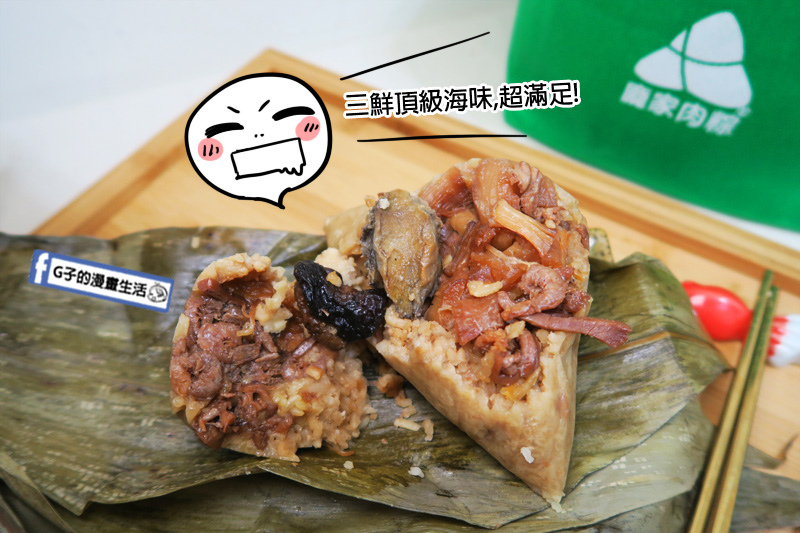 龐家肉粽-端午節推薦肉粽.免沾醬粽子,龐家三鮮頂級海味鮑魚粽.栗香櫻花蝦大干貝肉粽.台灣紅藜黑米肉粽.養生猴頭菇紅藜素粽