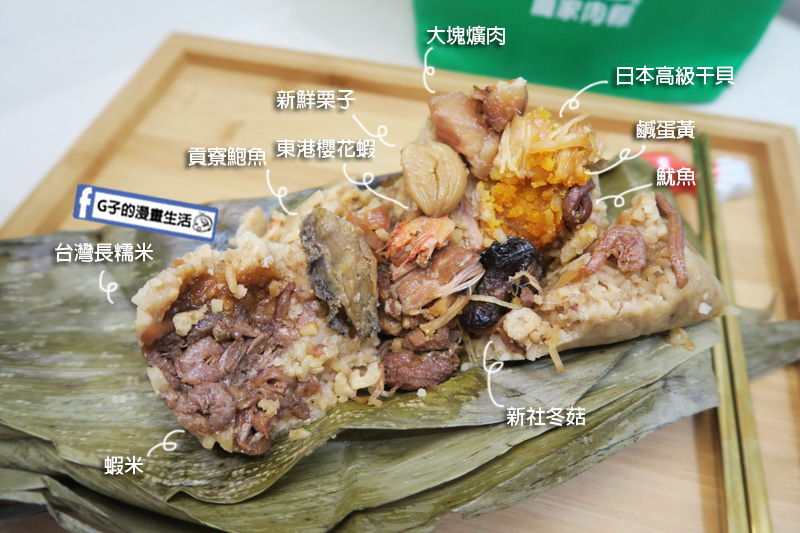 龐家肉粽-端午節推薦肉粽.免沾醬粽子,龐家三鮮頂級海味鮑魚粽.栗香櫻花蝦大干貝肉粽.台灣紅藜黑米肉粽.養生猴頭菇紅藜素粽