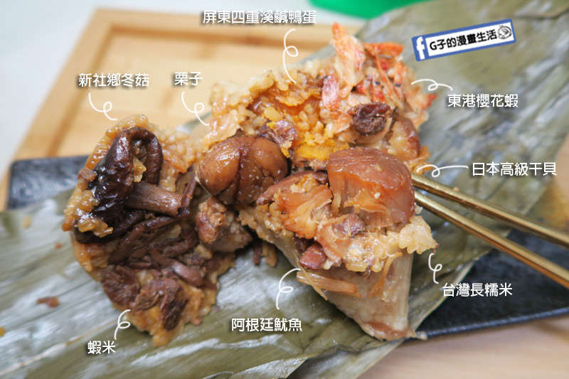 龐家肉粽-端午節推薦肉粽.免沾醬粽子,龐家三鮮頂級海味鮑魚粽.栗香櫻花蝦大干貝肉粽.台灣紅藜黑米肉粽.養生猴頭菇紅藜素粽