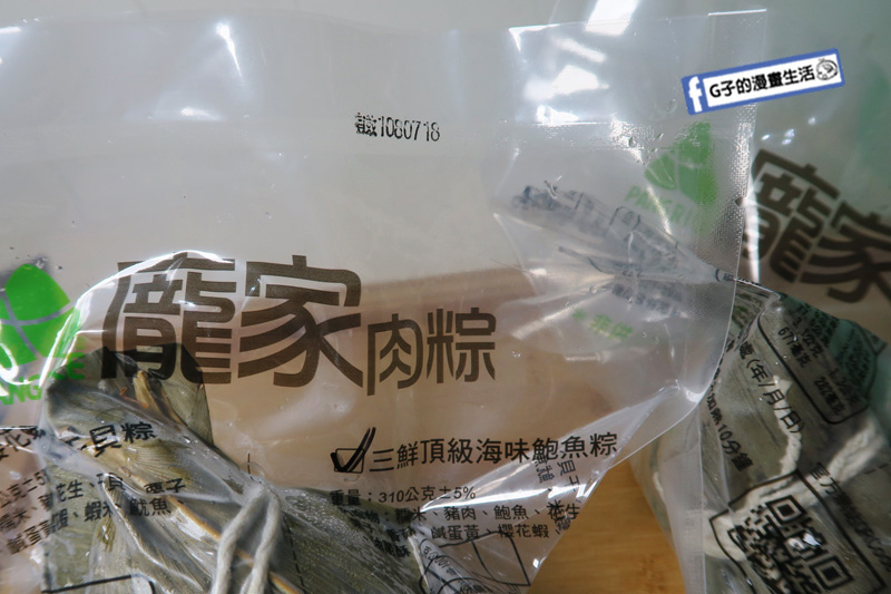 龐家肉粽-端午節推薦肉粽.免沾醬粽子,龐家三鮮頂級海味鮑魚粽.栗香櫻花蝦大干貝肉粽.台灣紅藜黑米肉粽.養生猴頭菇紅藜素粽