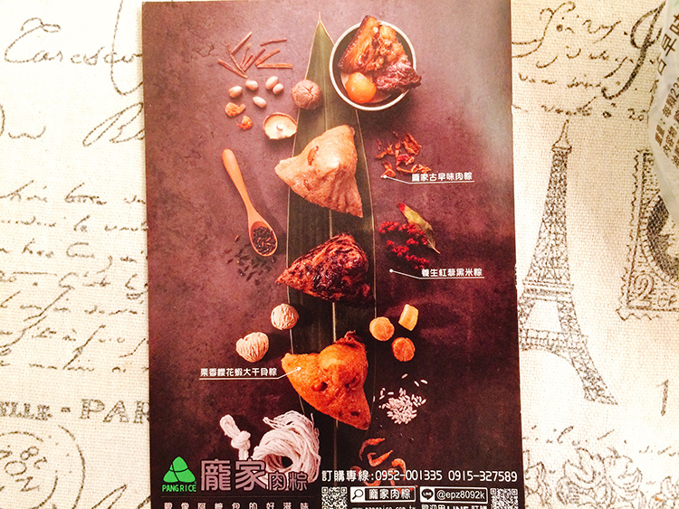 龐家肉粽,金門肉粽,端午節肉粽,南門市場肉粽,我不是他媽媽,好吃南部粽,南部粽推薦,團購美食推薦,肉粽宅配推薦,岡山肉粽推薦,肉粽網購