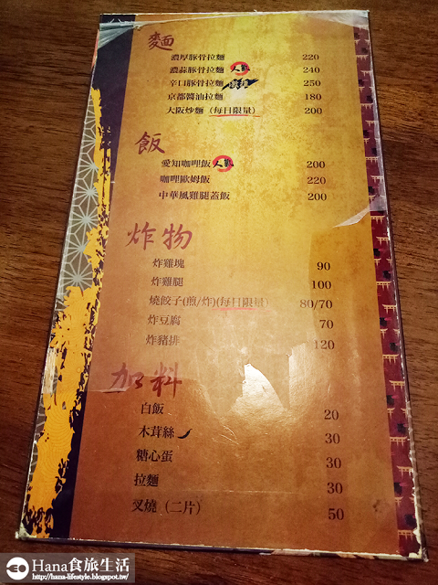 【台北大安】Okaeriお帰り 你回來啦 吃碗拉麵吧 | 延吉街拉麵小店 大碗誠意 濃郁湯頭 超厚叉燒 配料紮實