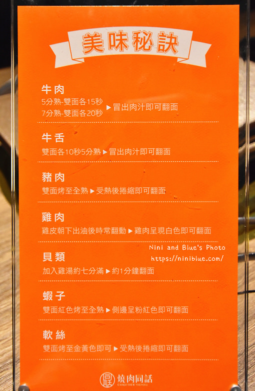 台中燒肉同話麗寶樂園美食餐廳06