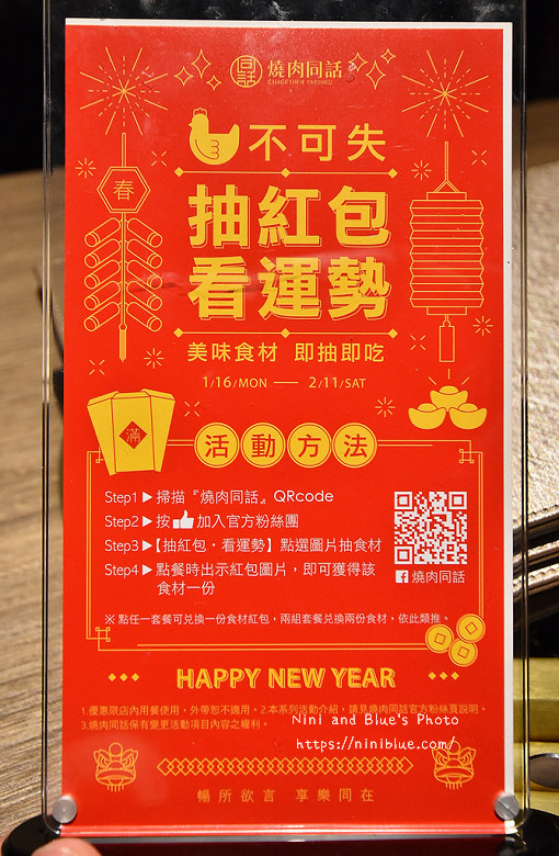 台中燒肉同話麗寶樂園美食餐廳05