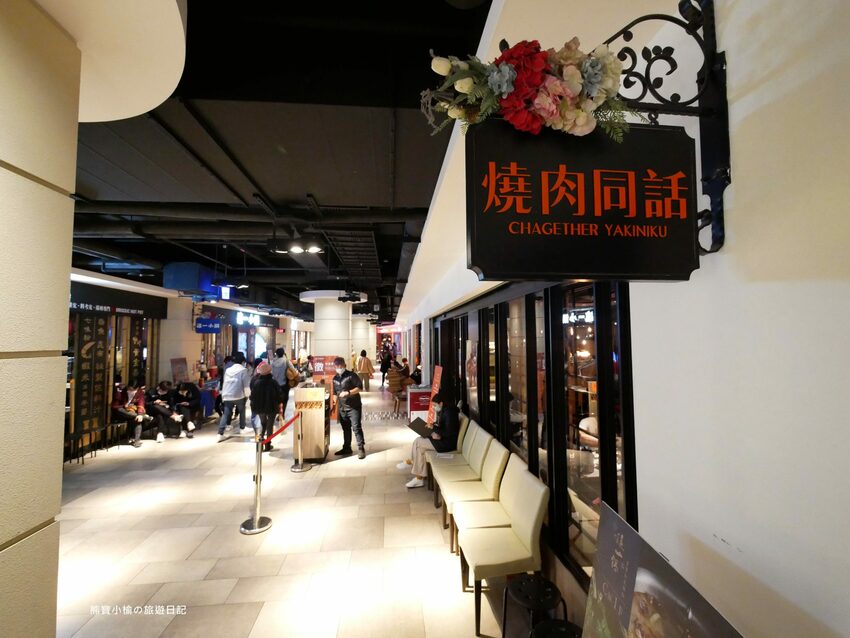 【台中后里美食】燒肉同話台中麗寶店，燒肉套餐1399元起！牛連忘返雙人套餐用餐心得，蔥鹽牛舌、伊比利豬、金黃酥脆手拿棒好吃！內文附詳細菜單價位介紹。 @熊寶小榆の旅遊日記