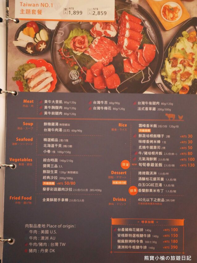 【台中后里美食】燒肉同話台中麗寶店，燒肉套餐1399元起！牛連忘返雙人套餐用餐心得，蔥鹽牛舌、伊比利豬、金黃酥脆手拿棒好吃！內文附詳細菜單價位介紹。 @熊寶小榆の旅遊日記