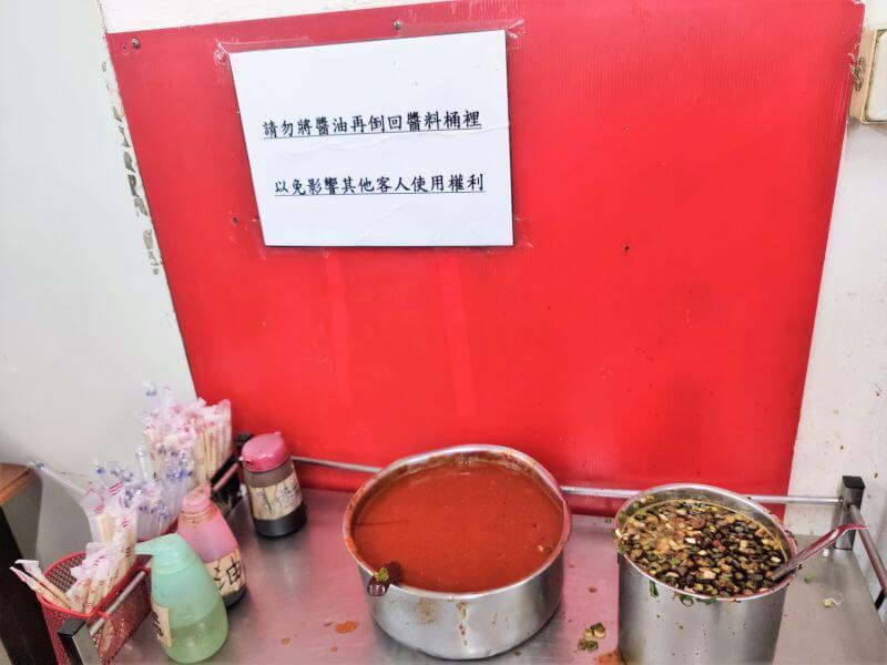 九福包子 醬料區