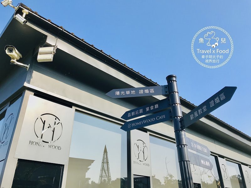HoneyWood Cafe，陽光與綠地，親子家庭必訪的庭園餐廳，網美也該衝一波 @魚兒 x 牽手明太子的「視」界旅行