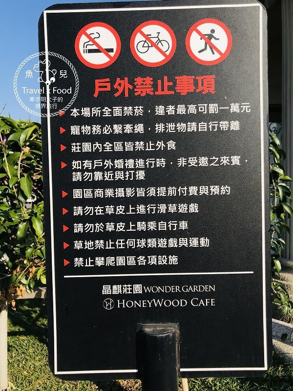 HoneyWood Cafe，陽光與綠地，親子家庭必訪的庭園餐廳，網美也該衝一波 @魚兒 x 牽手明太子的「視」界旅行