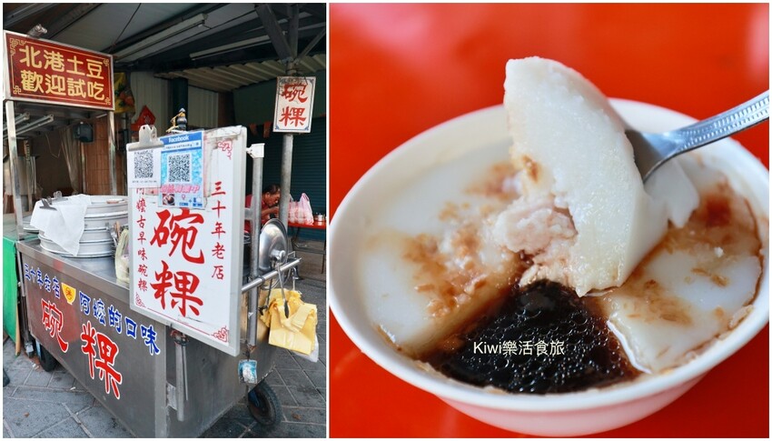 雲林北港美食就是要吃這10家，朝天宮周邊美食hole起來！超人氣北港銅板小吃.到北港從早吃到晚.伴手禮