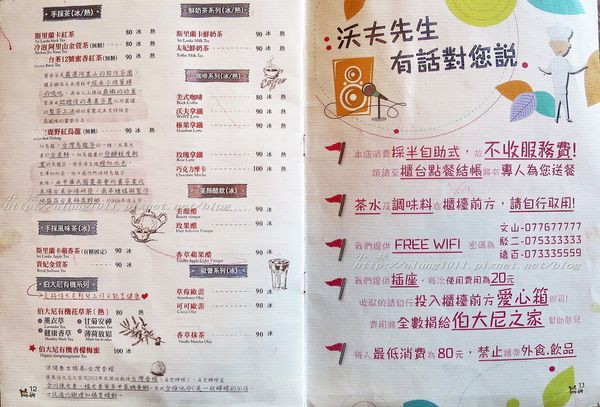 Wow.F 沃夫餐廚(文山店)：Wow.F 沃夫餐廚 2 (文山店)