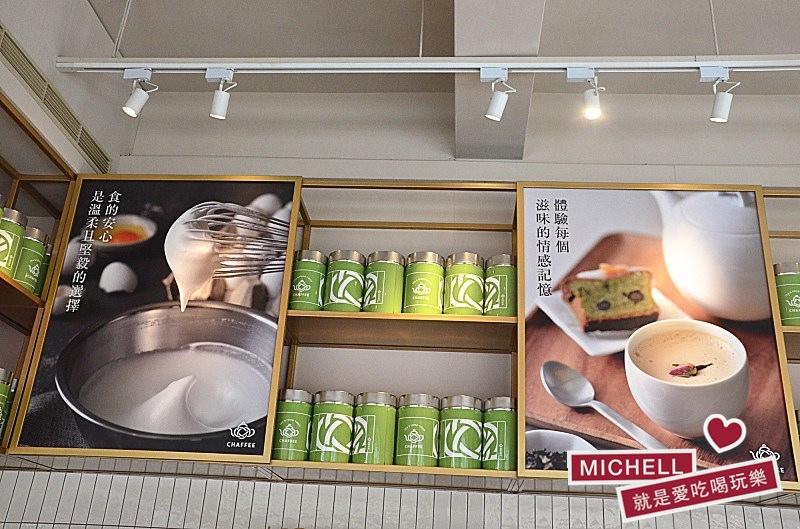 天仁茗茶旗下的新品牌-Chaffee