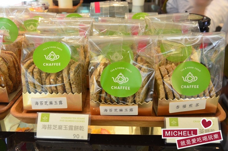 天仁茗茶旗下的新品牌-Chaffee