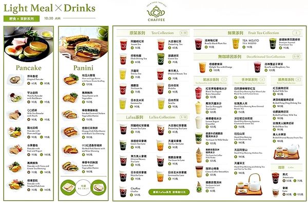 大安站美食咖啡廳-CHAFFEE 大安站美食咖啡廳-CHAFFEE
