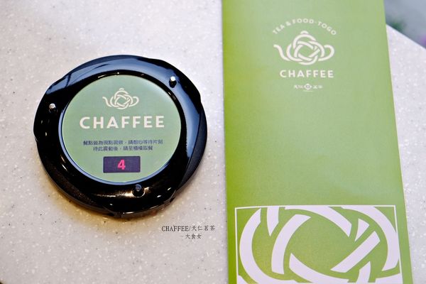 大安站美食咖啡廳-CHAFFEE 大安站美食咖啡廳-CHAFFEE