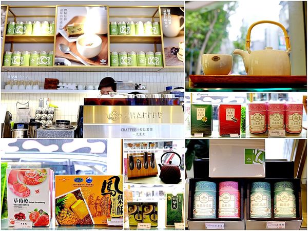 大安站美食咖啡廳-CHAFFEE 大安站美食咖啡廳-CHAFFEE