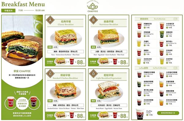 大安站美食咖啡廳-CHAFFEE 大安站美食咖啡廳-CHAFFEE