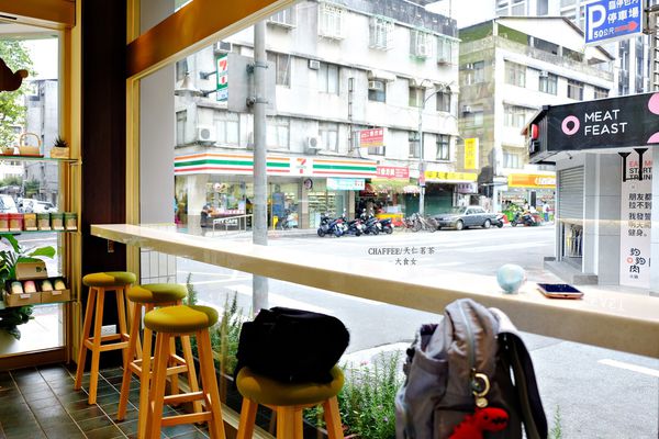 大安站美食咖啡廳-CHAFFEE 大安站美食咖啡廳-CHAFFEE