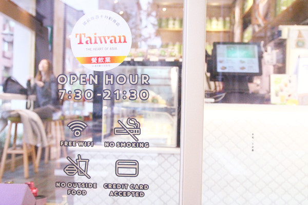 大安CHAFFEE：【台北市大安區。下午茶】Chaffee 大安店 天仁茗茶旗下品牌 台北不限時咖啡廳/早午餐 大安站