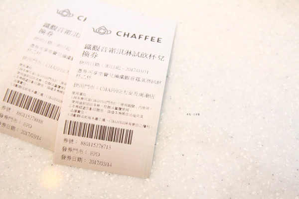 大安CHAFFEE：【台北市大安區。下午茶】Chaffee 大安店 天仁茗茶旗下品牌 台北不限時咖啡廳/早午餐 大安站