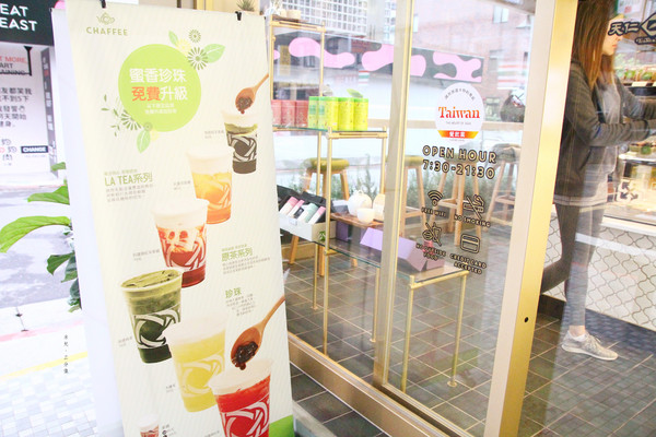 大安CHAFFEE：【台北市大安區。下午茶】Chaffee 大安店 天仁茗茶旗下品牌 台北不限時咖啡廳/早午餐 大安站