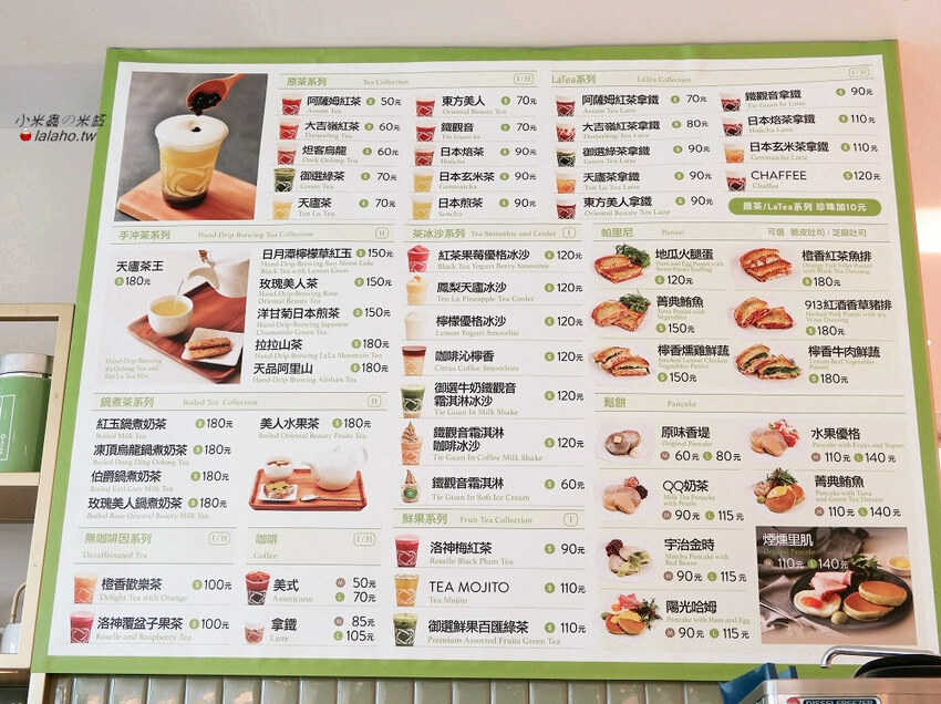 南港CHAFFEE-天仁茗茶新品牌