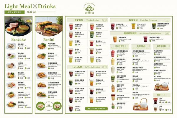 南港CHAFFEE：❤️美食❤️【台北。南港】南港CHAFFEE★美味輕食/以茶連結/自由開放茶空間