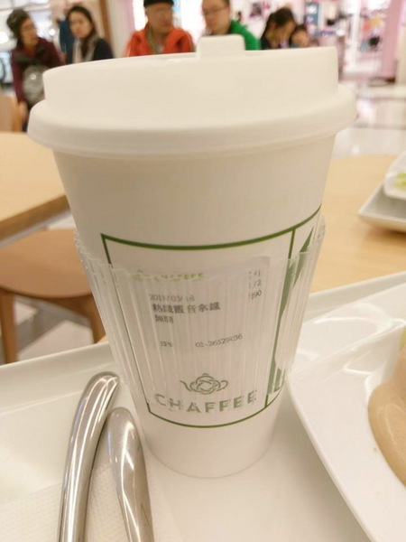 南港CHAFFEE：南港CHAFFEE-天仁茗茶旗下新品牌  意味著自由開放的茶空間  舒服的環境  悠閒的氣氛  美味的茶飲和餐點  下午茶時光的好選擇