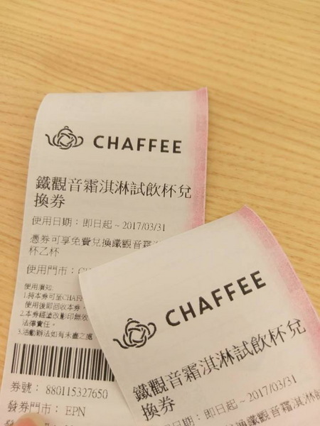南港CHAFFEE：南港CHAFFEE-天仁茗茶旗下新品牌  意味著自由開放的茶空間  舒服的環境  悠閒的氣氛  美味的茶飲和餐點  下午茶時光的好選擇