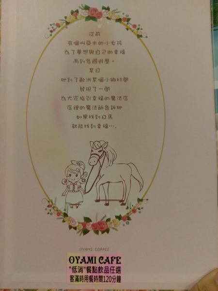 Oyami cafe(板橋店)：Oyami cafe-板橋美食  靠近捷運新埔站 包含鬆餅、義大利麵等  超適合和姊妹來這邊享用下午茶