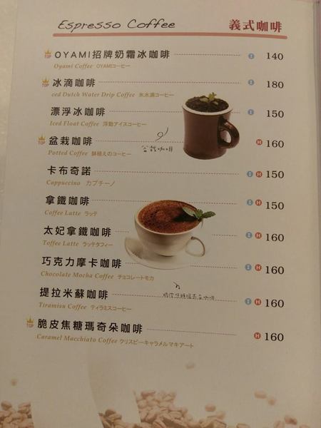 Oyami cafe(板橋店)：Oyami cafe-板橋美食  靠近捷運新埔站 包含鬆餅、義大利麵等  超適合和姊妹來這邊享用下午茶